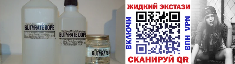 Бутират бутандиол  где продают   Петровск 