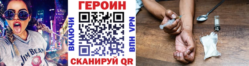 Героин VHQ  Петровск 